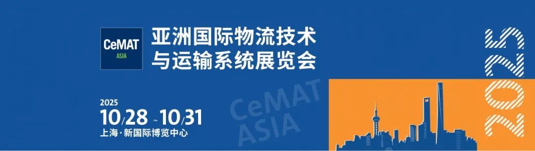HuadeAX Automation Set to Transform Warehouse Operations at CeMAT Asia 2025 HuadeAX Automation Set to Transform Warehouse Operations at CeMAT Asia 2025