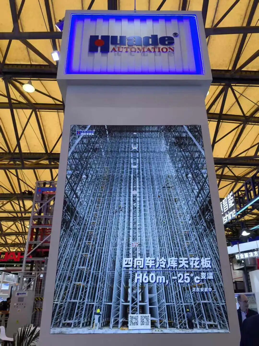 What are the highlights of HuadeAX at CeMAT ASIA 2025 (Asia Logistics Exhibition)?cid=4 What are the highlights of HuadeAX at CeMAT ASIA 2025 (Asia Logistics Exhibition)?cid=4