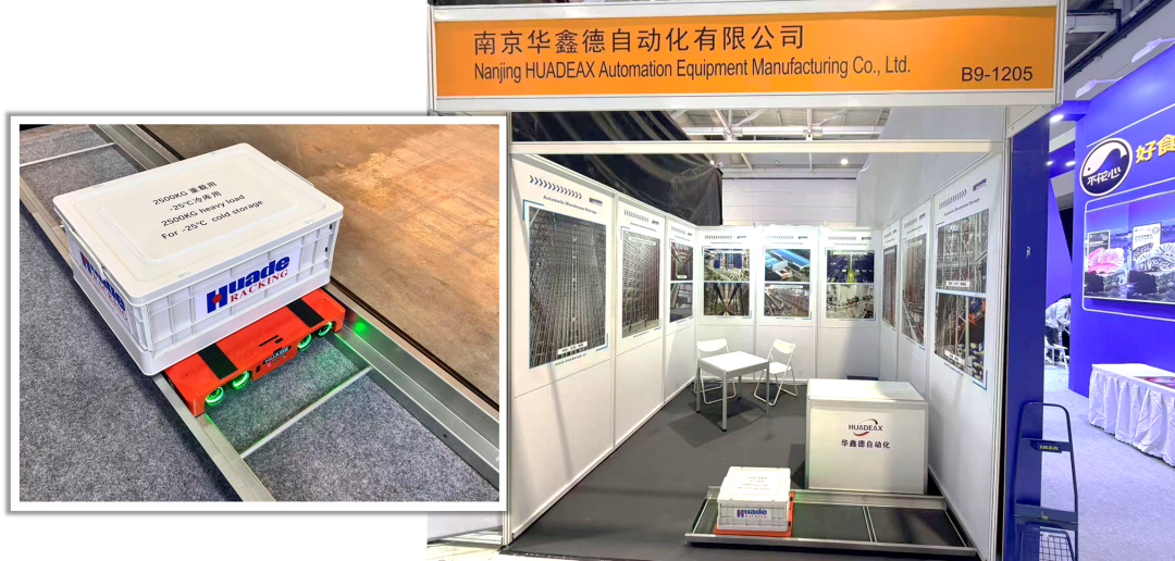 The 28th China International Fisheries Expo | HuadeAX Cold Chain Solutions Attract Crowds