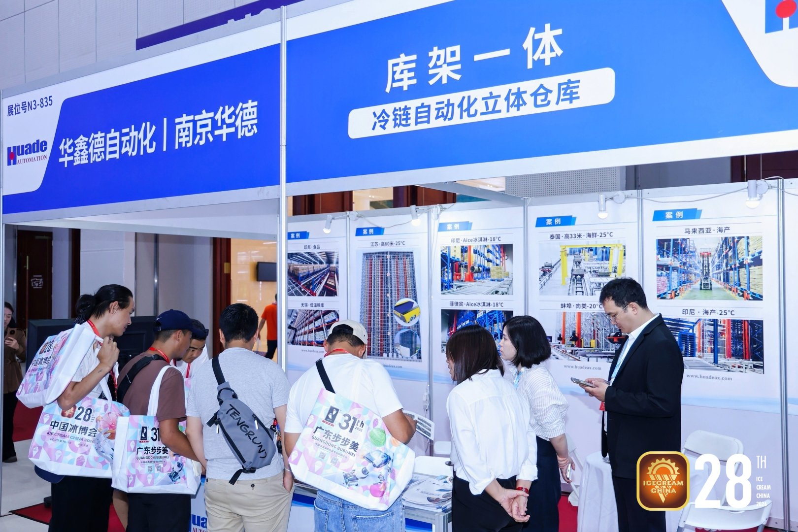 Technology Empowers Cold Chain,Huadeax Debuts at 2026 Tianjin Ice Cream Expo Technology Empowers Cold Chain,Huadeax Debuts at 2026 Tianjin Ice Cream Expo
