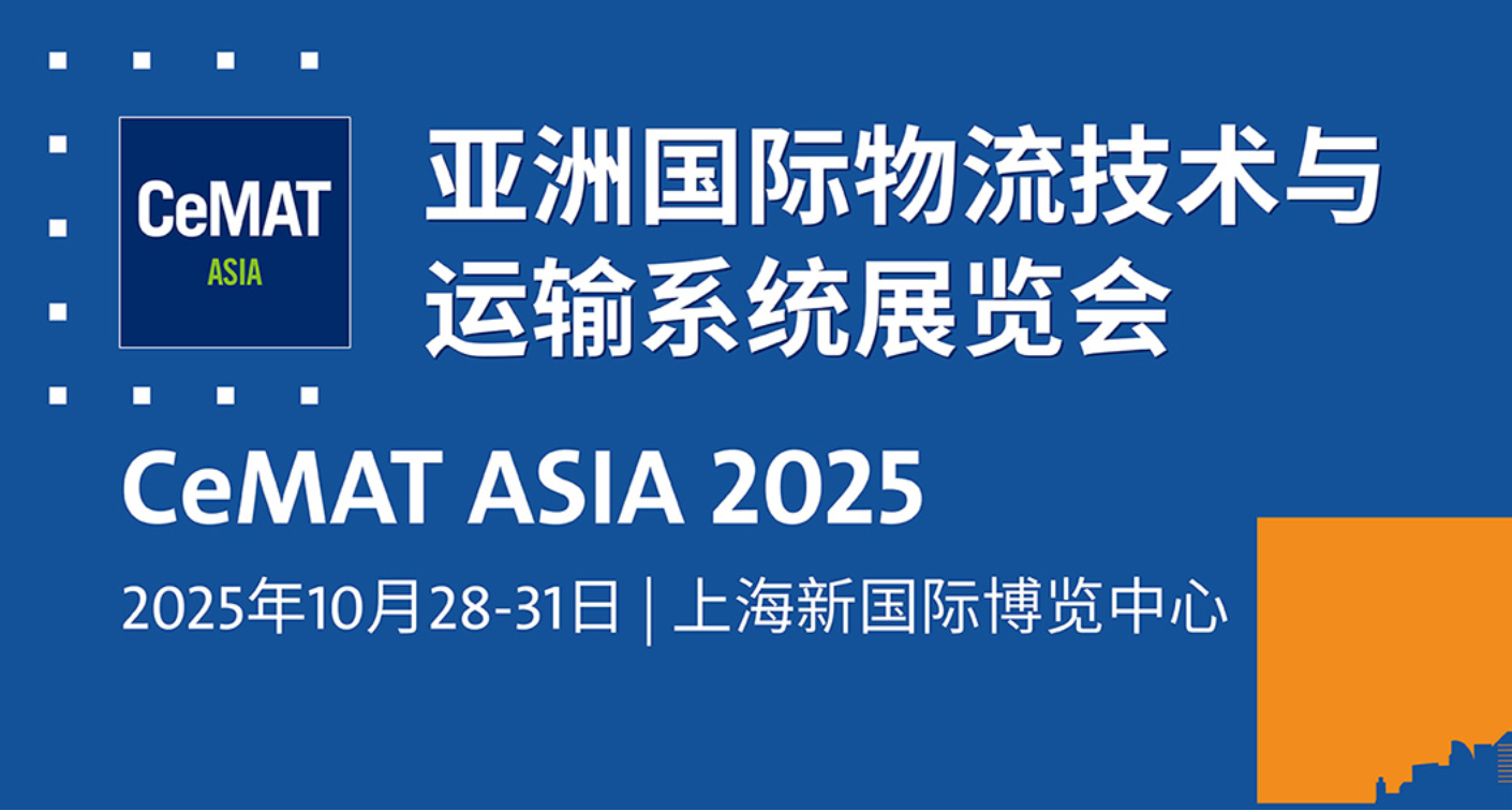 HuadeAX Automation Set to Transform Warehouse Operations at CeMAT Asia 2025