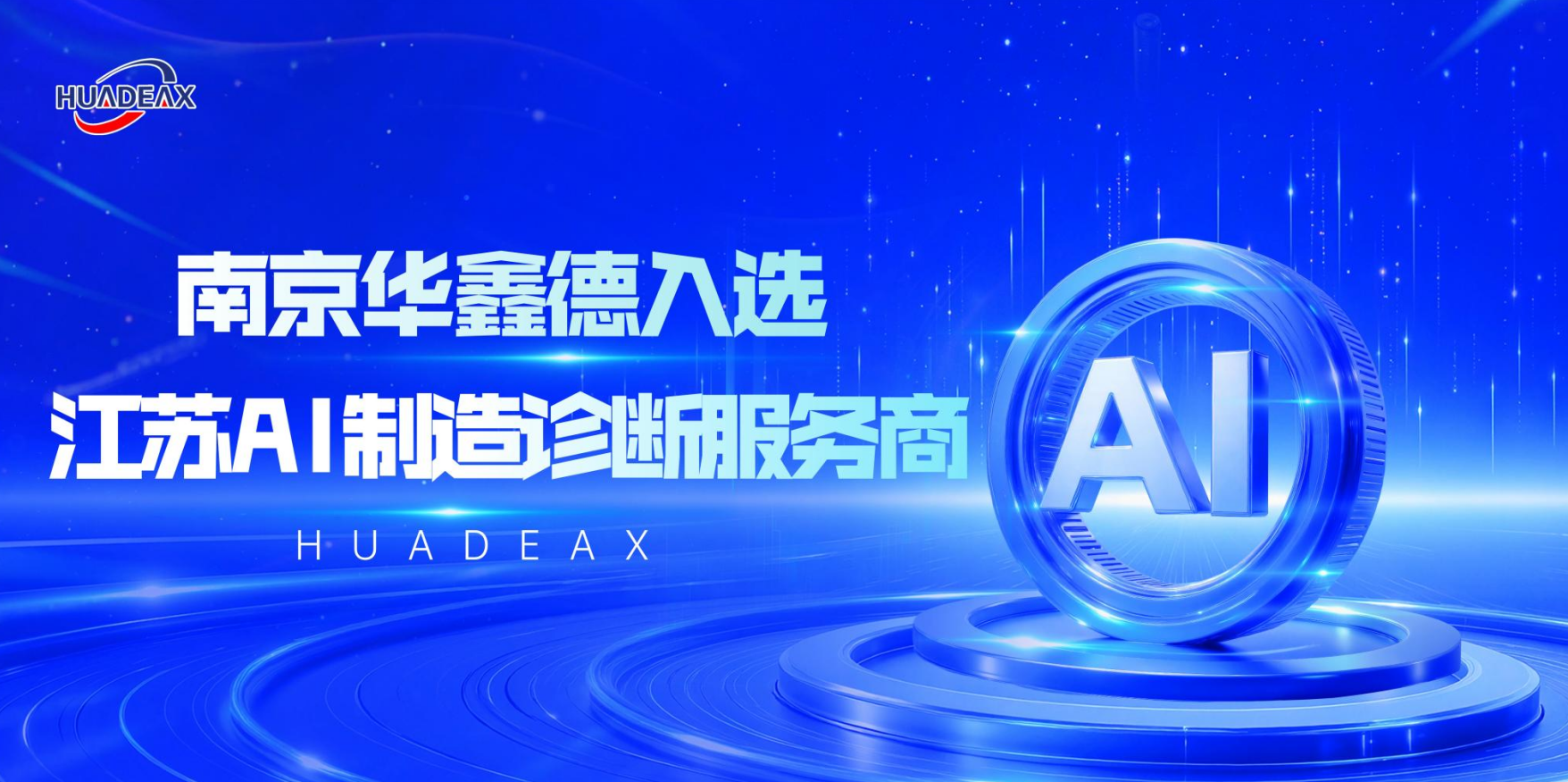 Huadeax has been selected as a diagnostic service provider for 